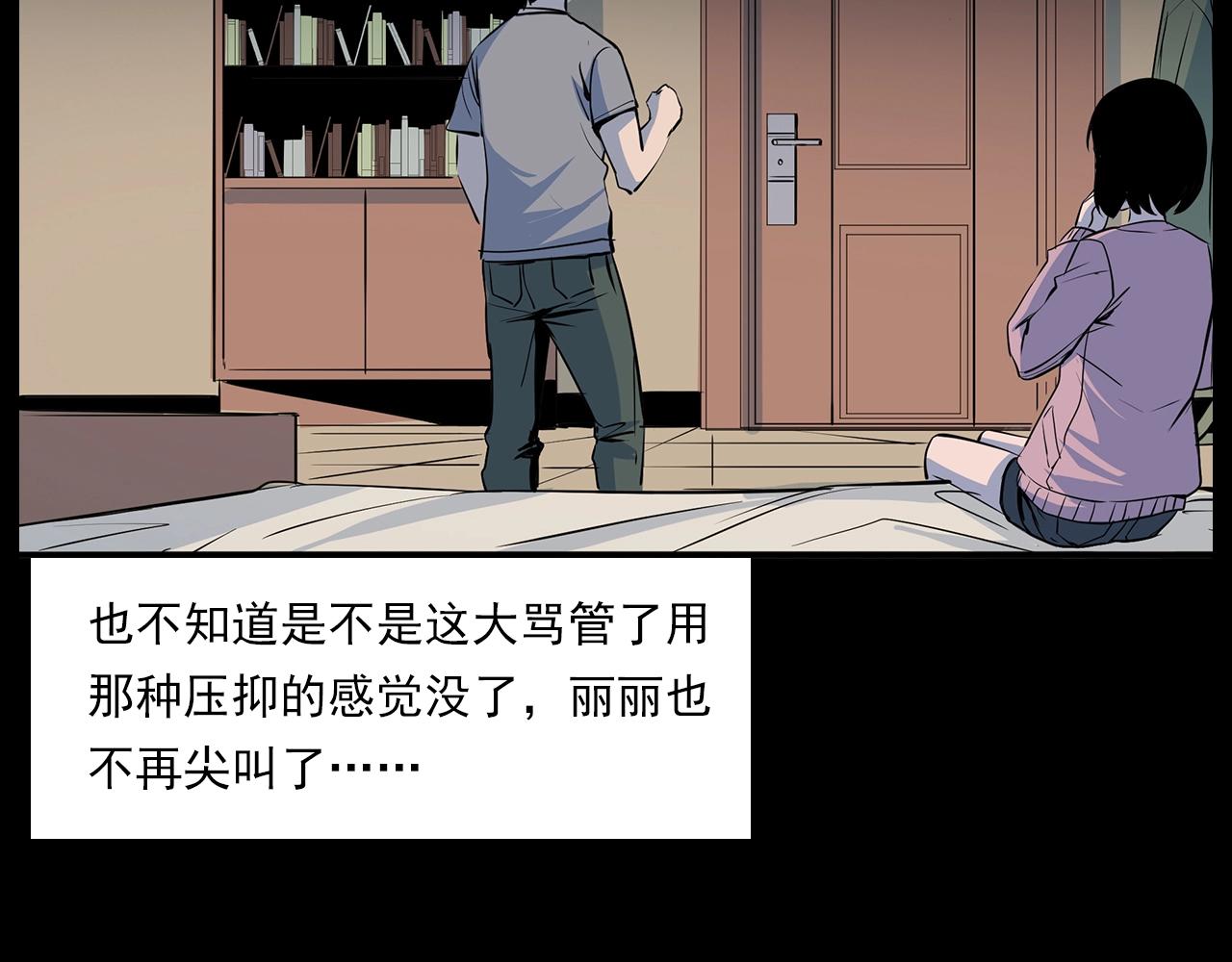 第181话 午夜场之夜谈鬼事86
