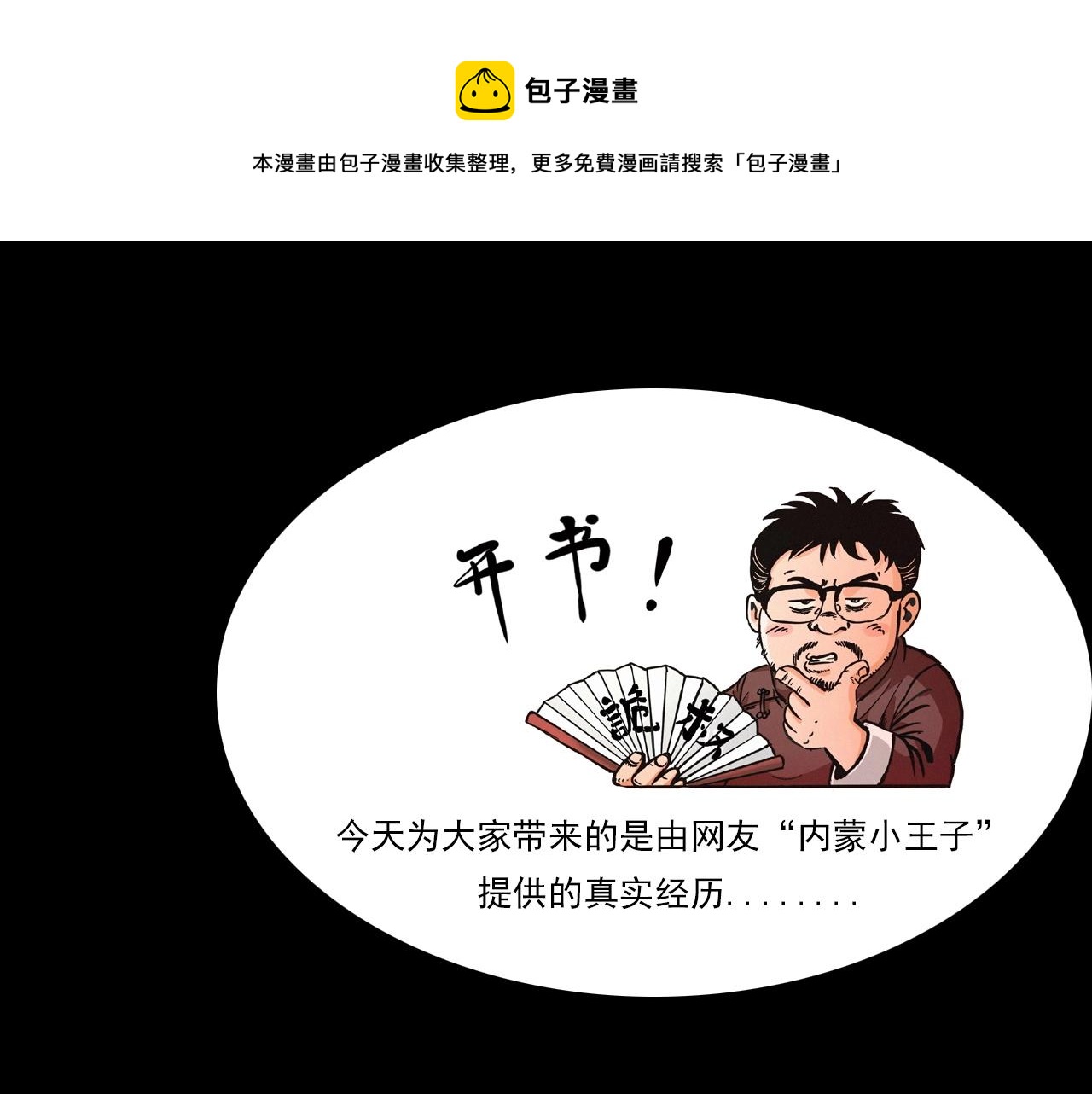 第215话 聚会0