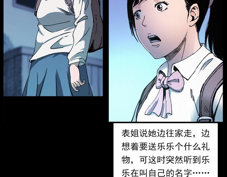 第270话 唤灵25