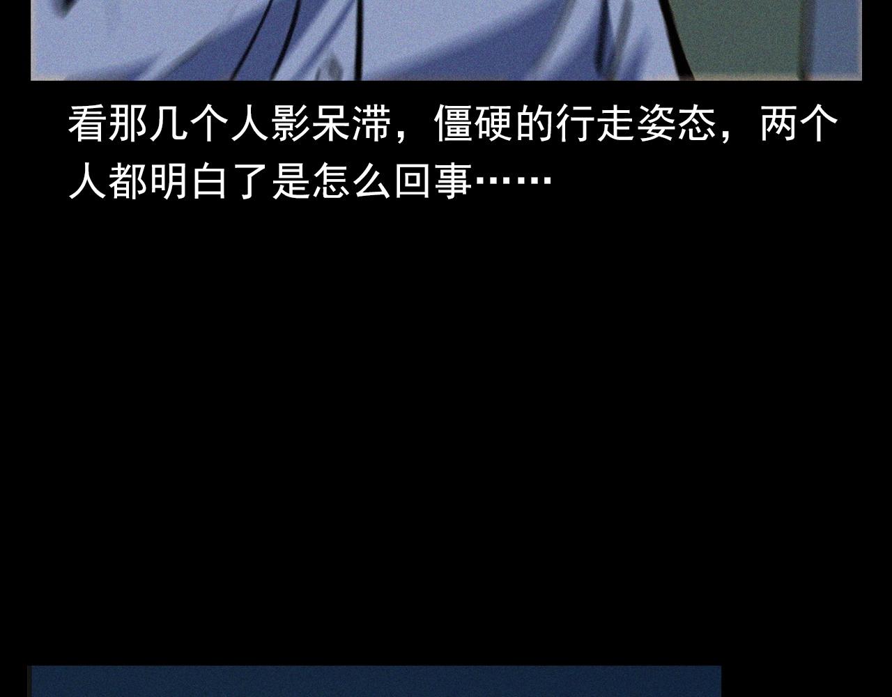 第366话 鬼搭车62
