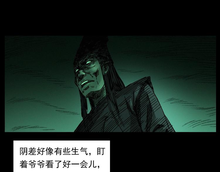 第261话 勾魂61