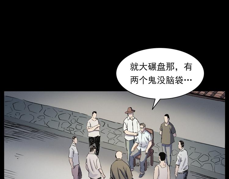 第266话 石碾109