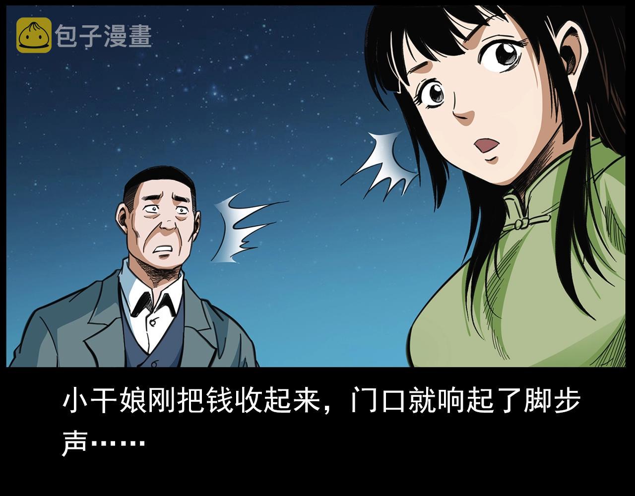 第203话 阎老九之地府再见46