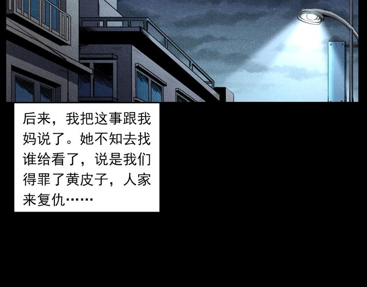 第284话 鼠杀91