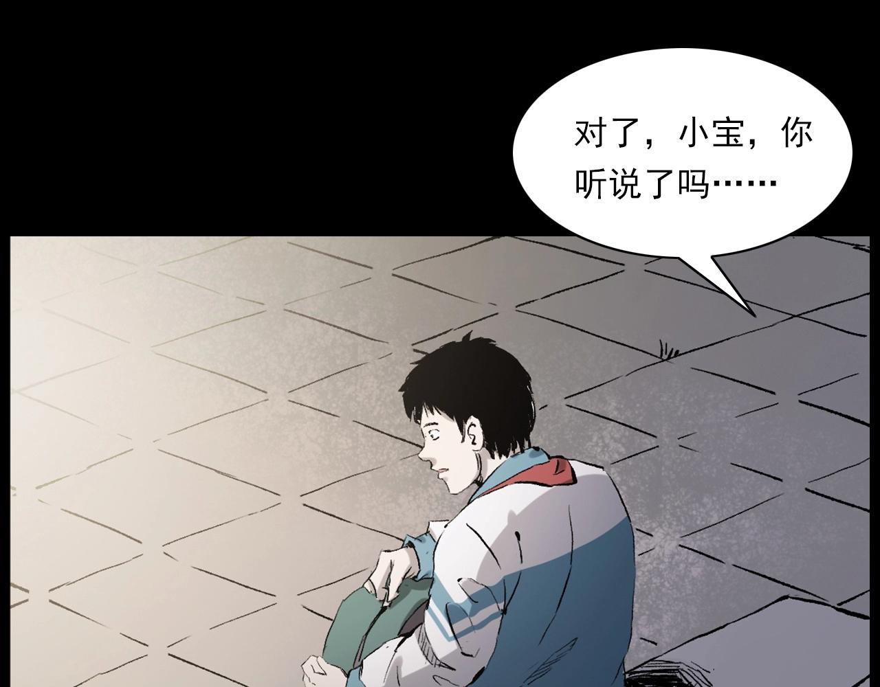 第235话 胡同17