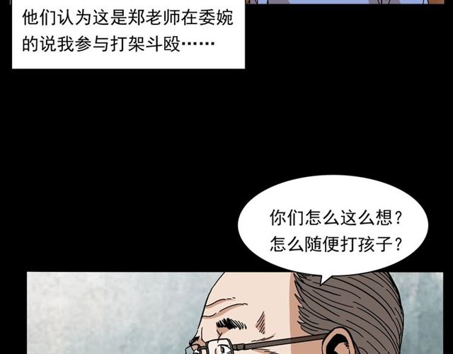 第147话  午夜场之噩梦老师69