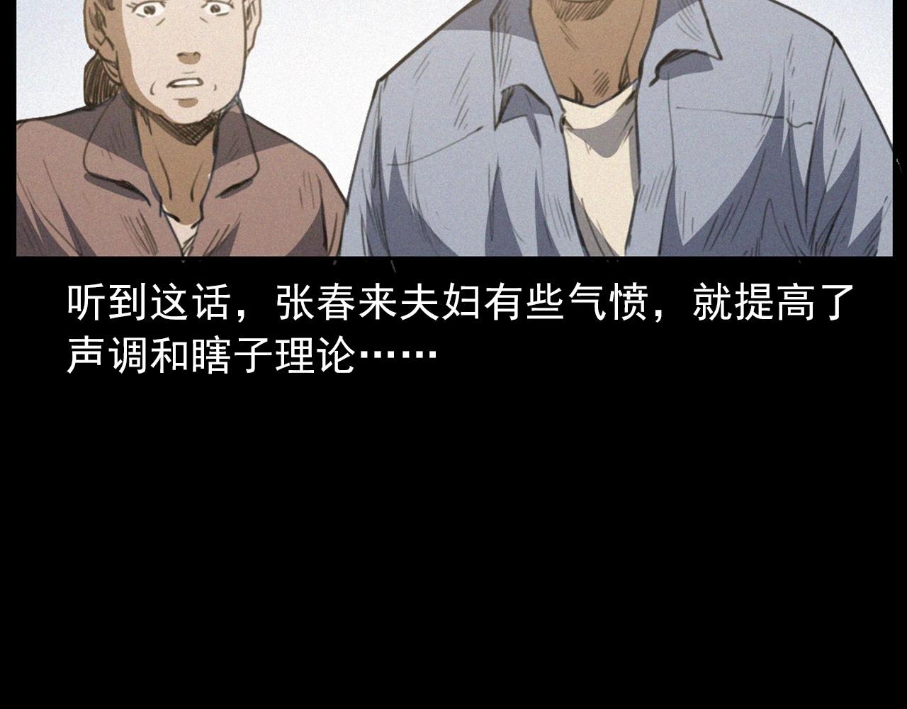 第433话 灭门案46