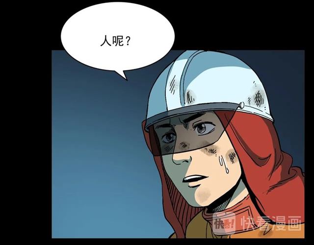 第145话 午夜场之火场的声音56