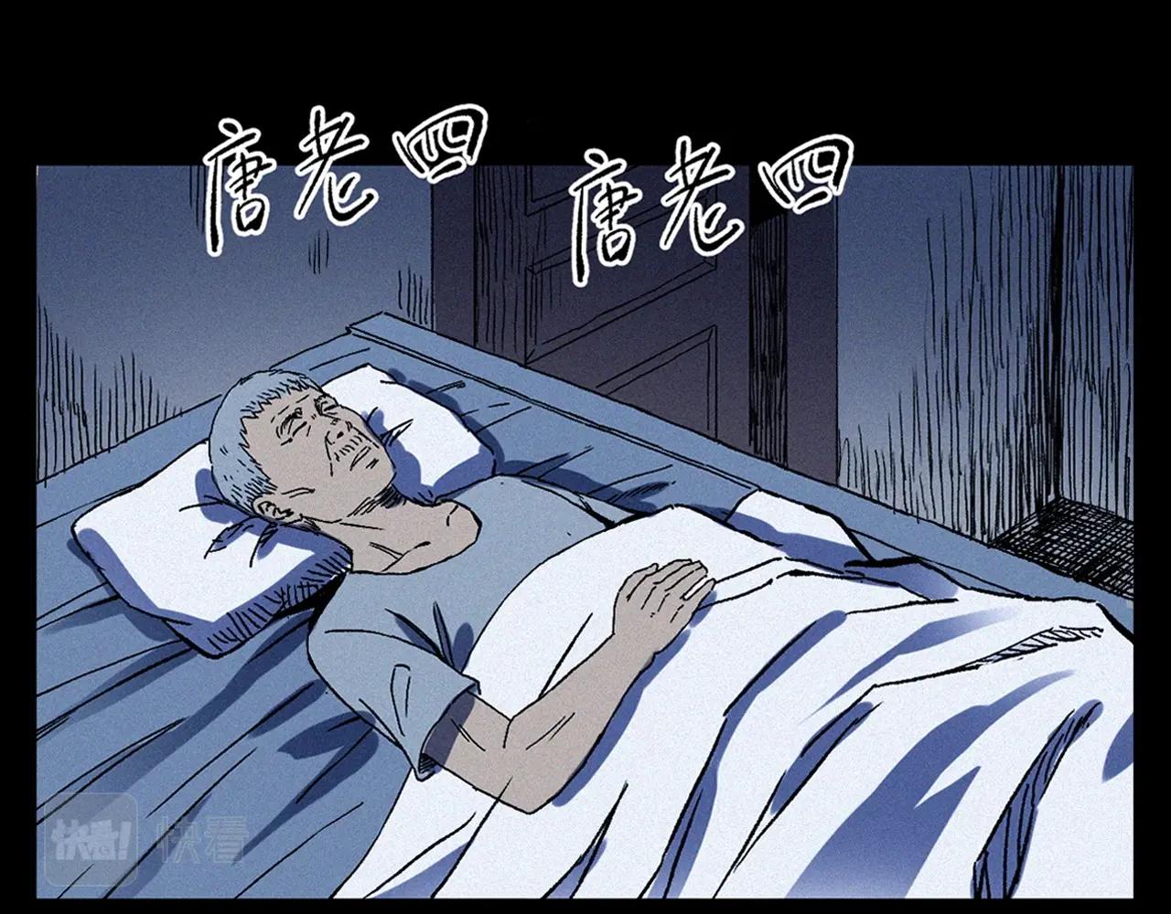 第351话 走无常36