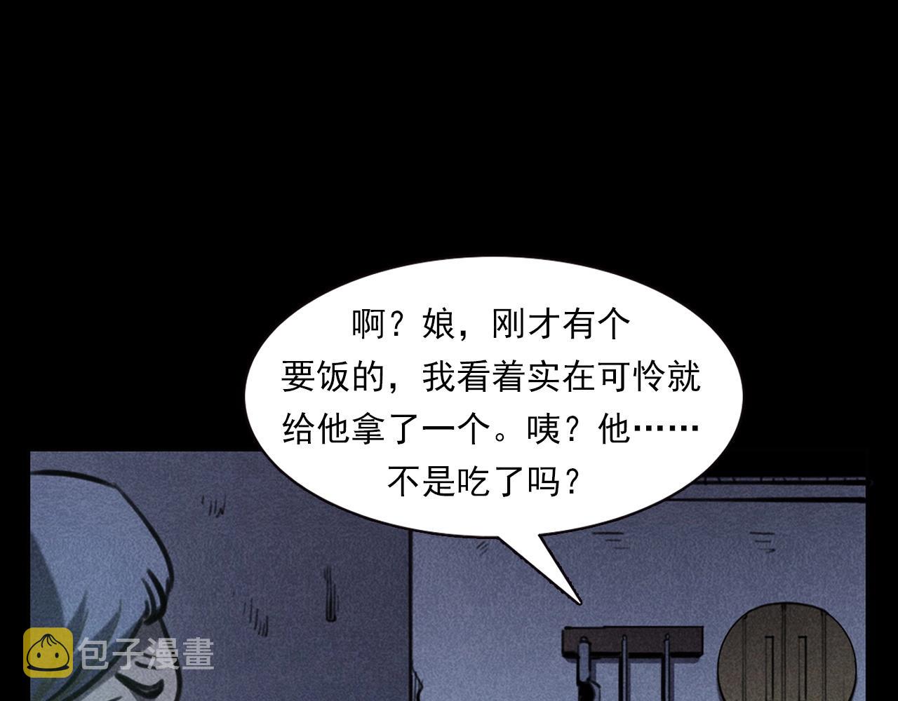 第360话 鬼食88