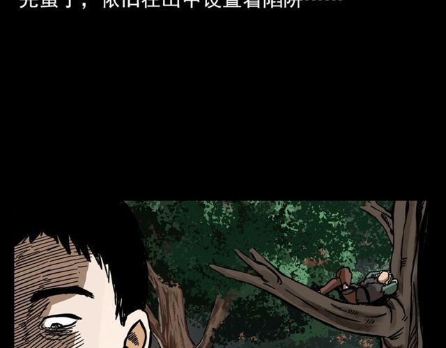 第112话 狐鸣笛！144