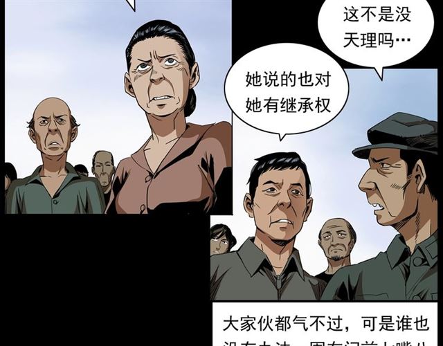 第167话  午夜场之奸情人命64