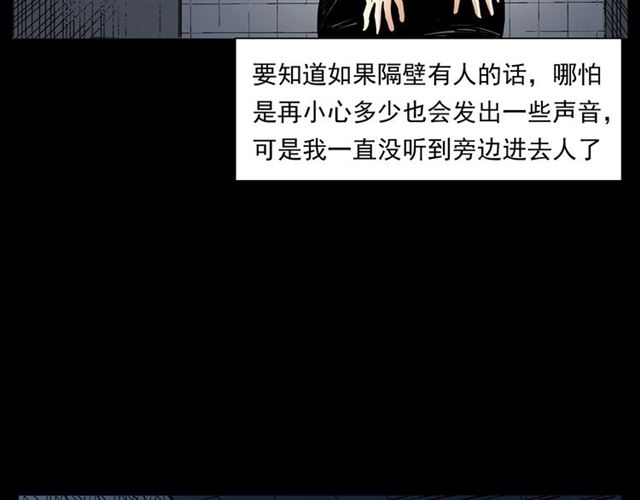 第165话  午夜场之马桶16