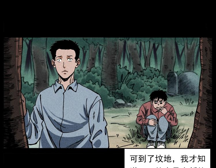 第286话 下跪的爷爷9