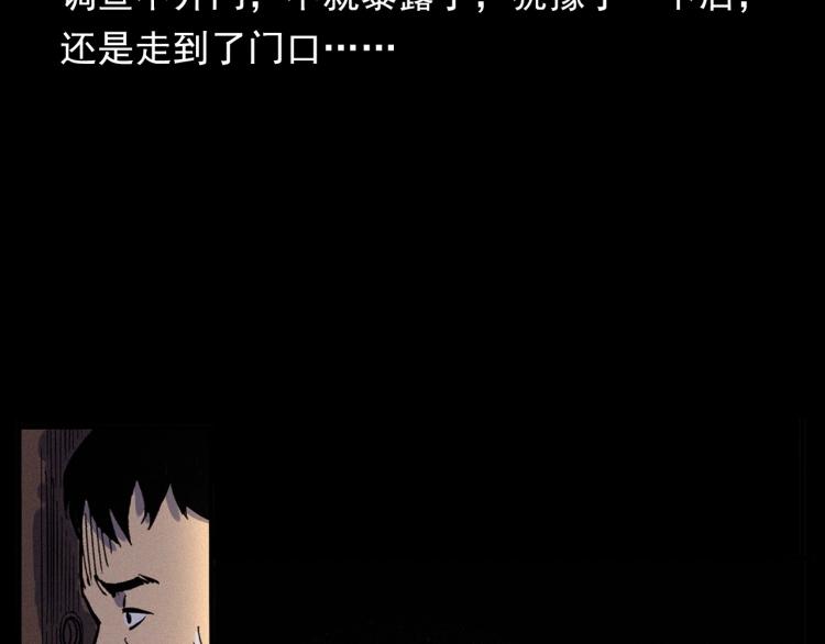 第322话 楼下的女鬼63