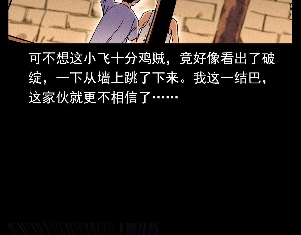 第340话 捉迷藏58
