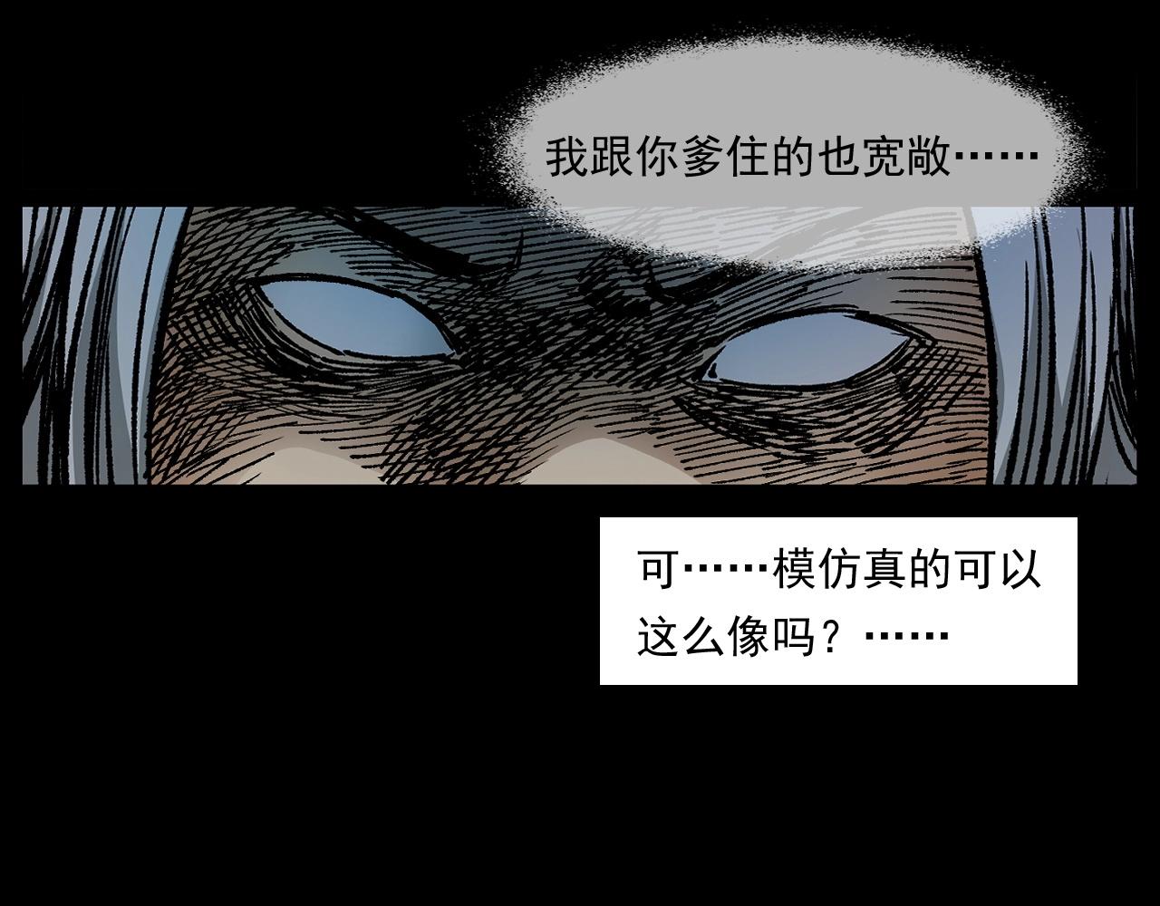 第246话 回魂81