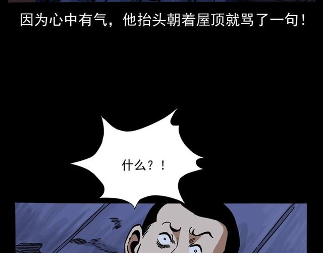 第166话  午夜场之河漂子119