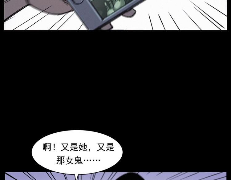 第268话 鬼屏104