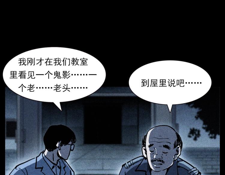 第302话 教室诡影46