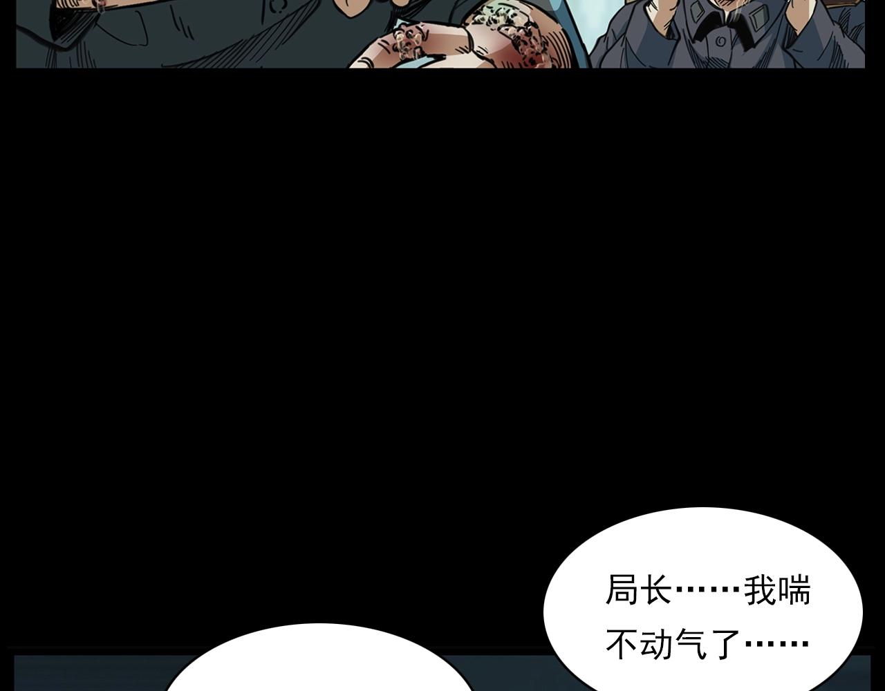 第201话 阎老九之骨牌78
