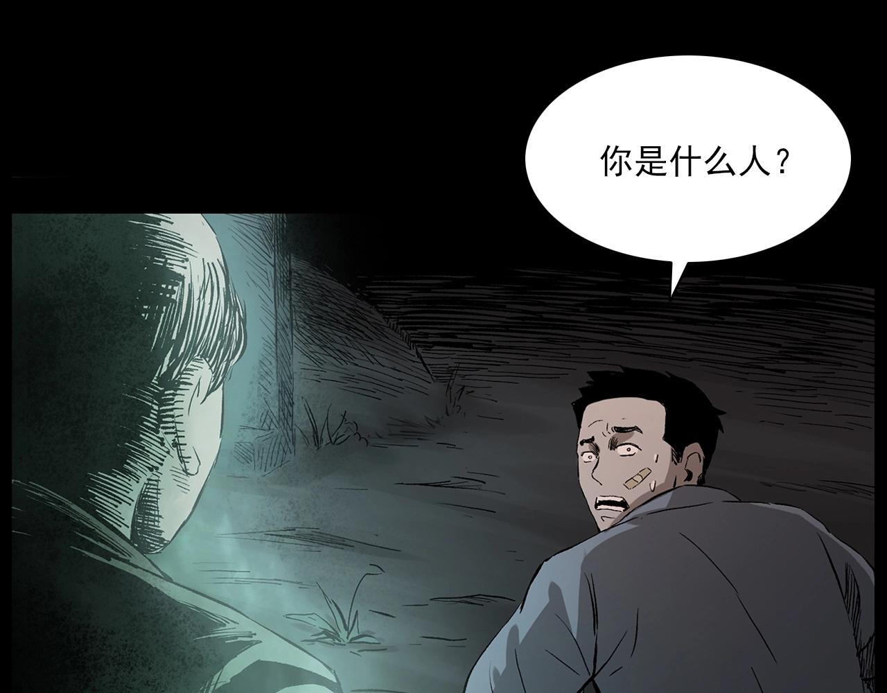 第225话 过坟地89