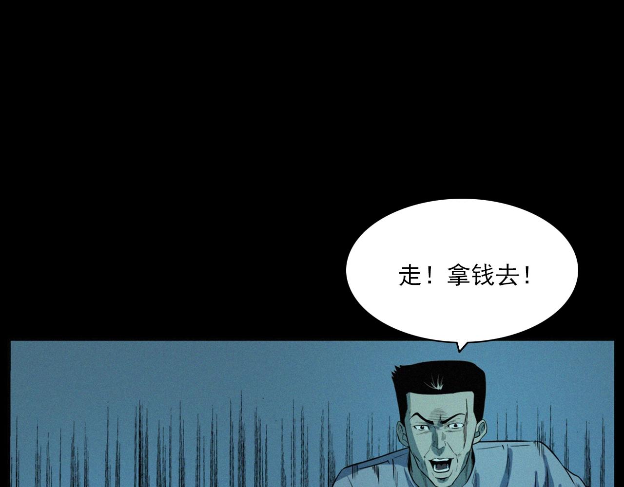 第202话 午夜场之冥车（二）68