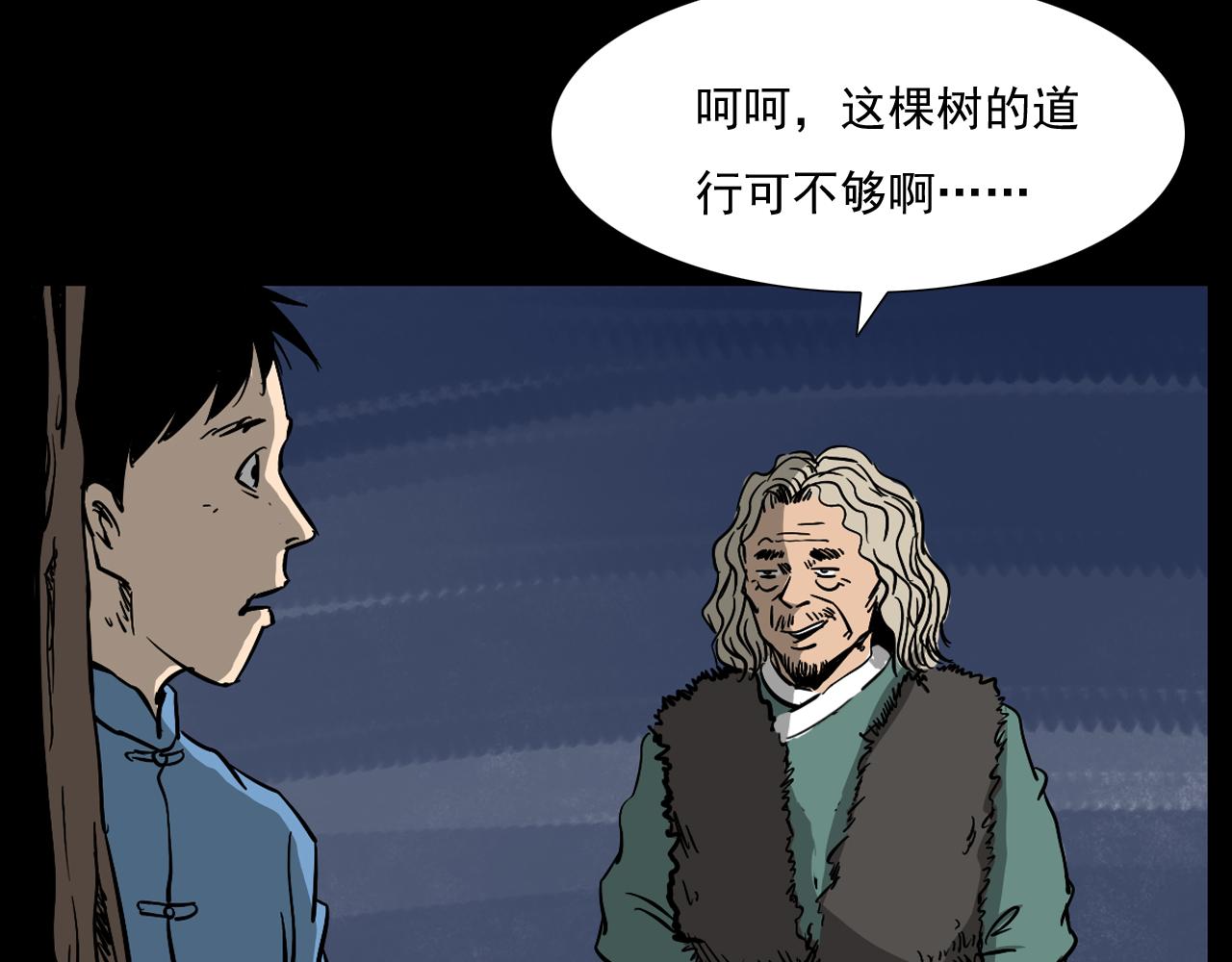 第60话 命劫！43