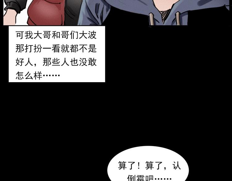 第282话 第四人20