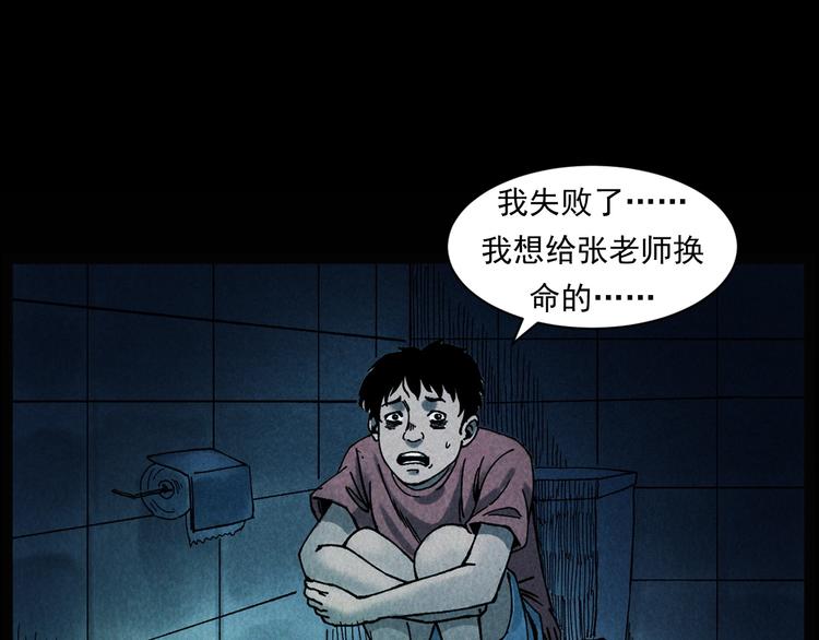 第285话 怪同学58