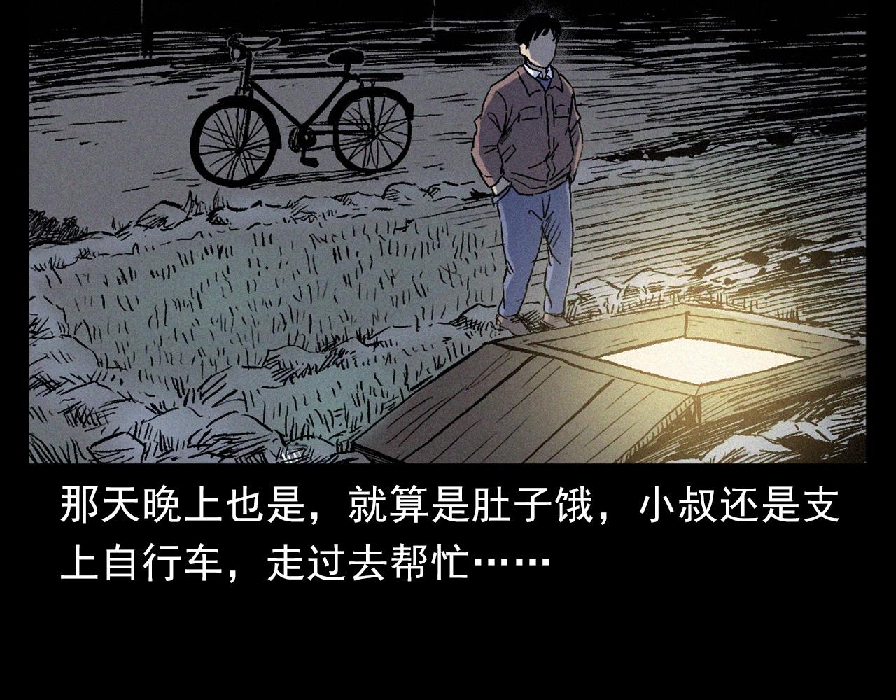 第376话 地窖28
