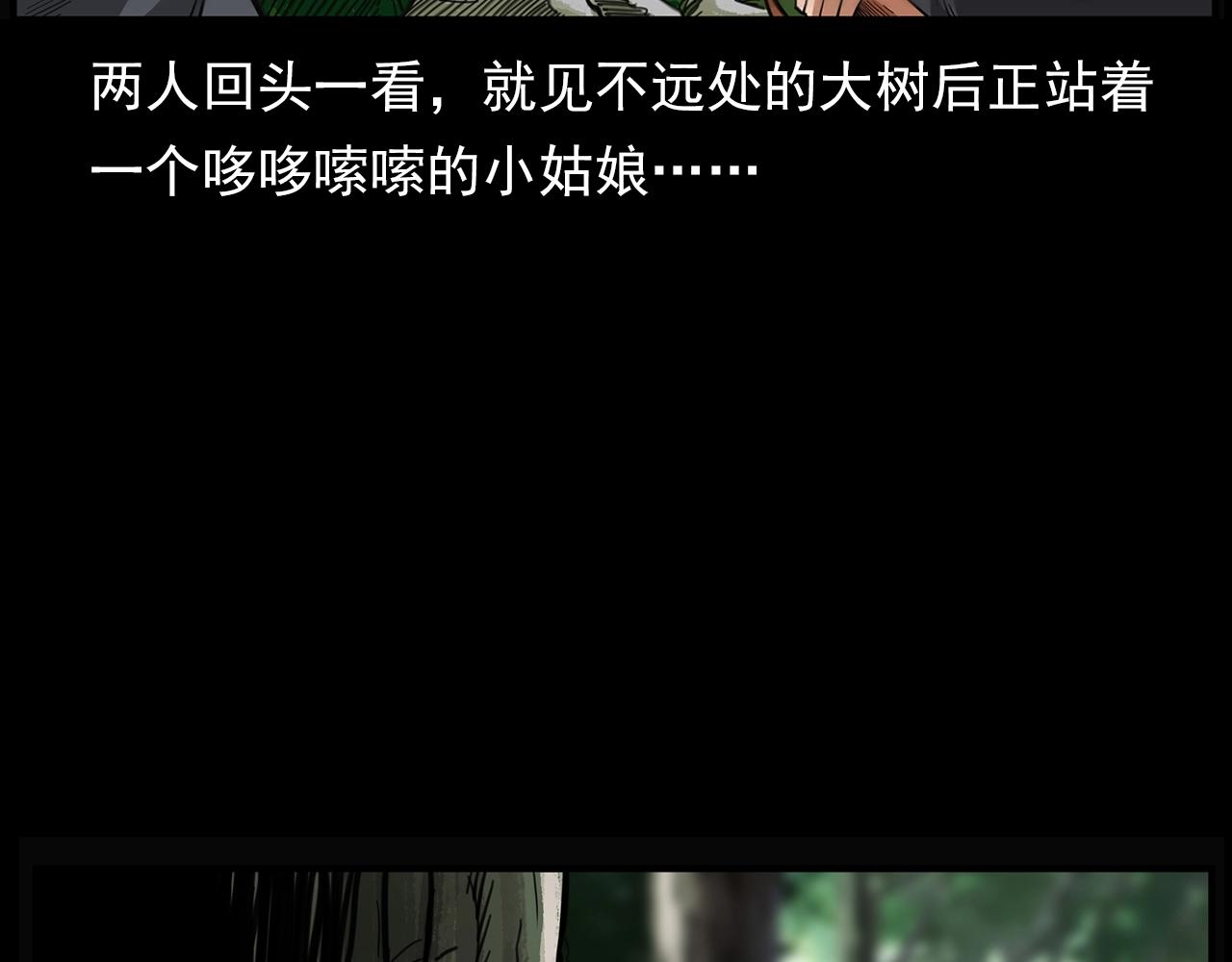 第198话 阎老九之蛊咒108