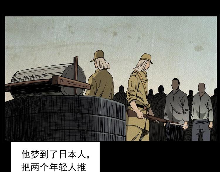 第266话 石碾78