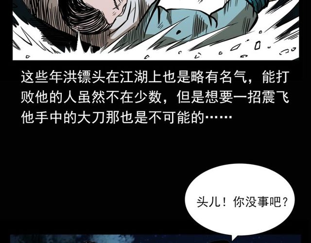 第115话 傀儡53