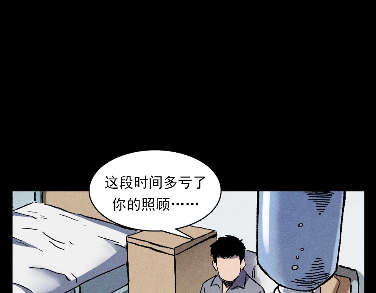 第380话 医院诡事12
