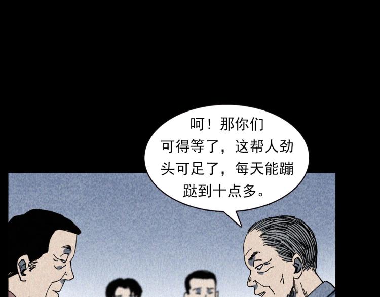 第319话 球场怨魂13