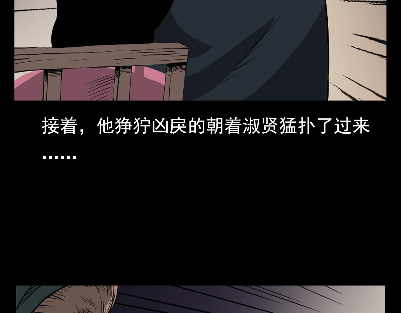 第61话 林中老太！128