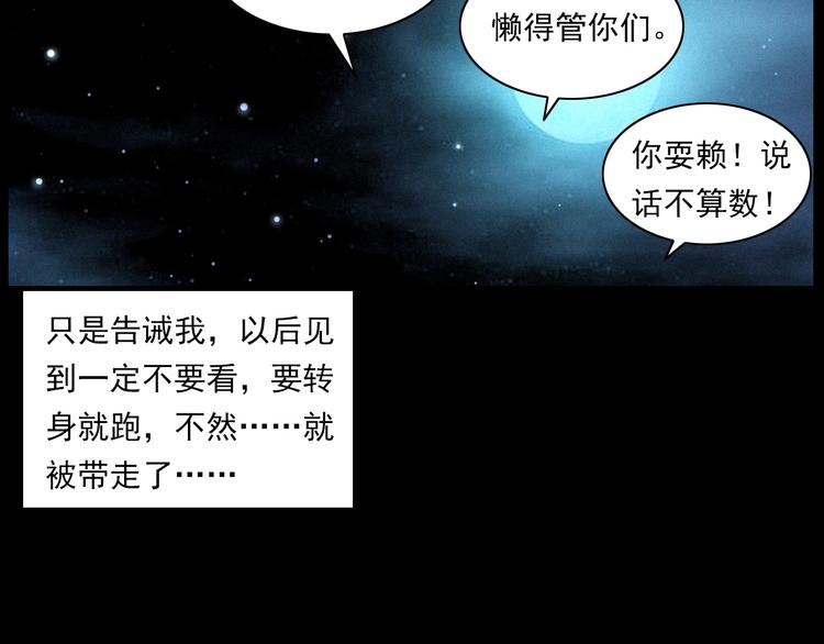 第278话 鬼点灯84