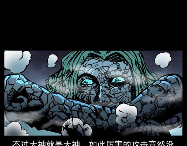 第146话  阎老九之黄泉领主55