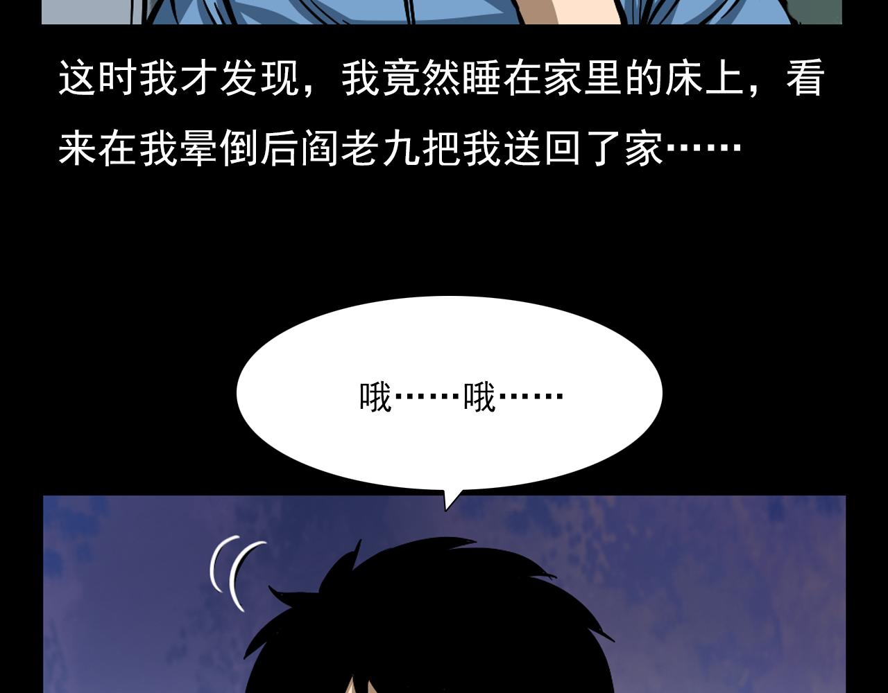 第60话 命劫！99