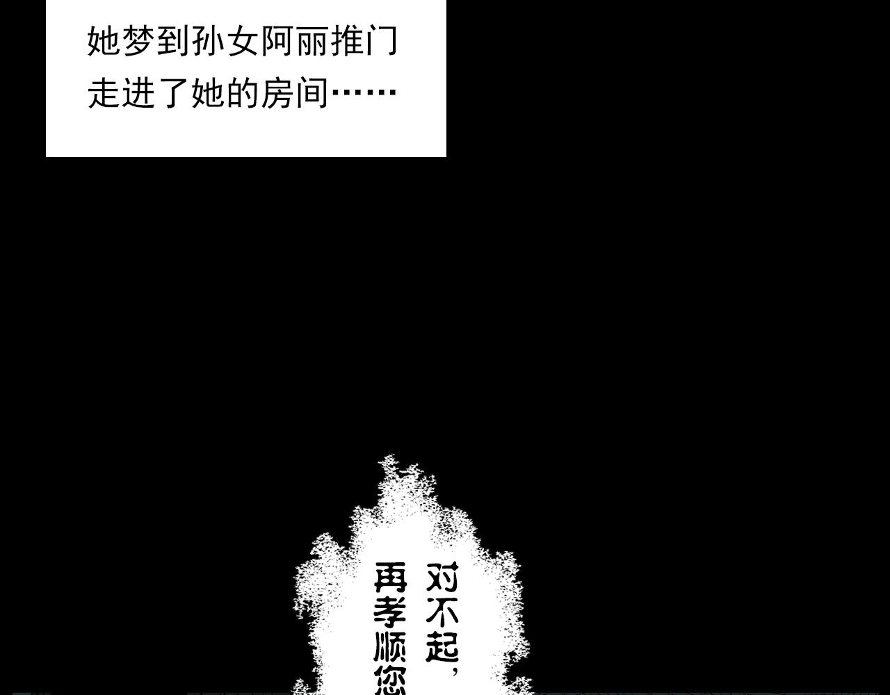 第234话 山路108