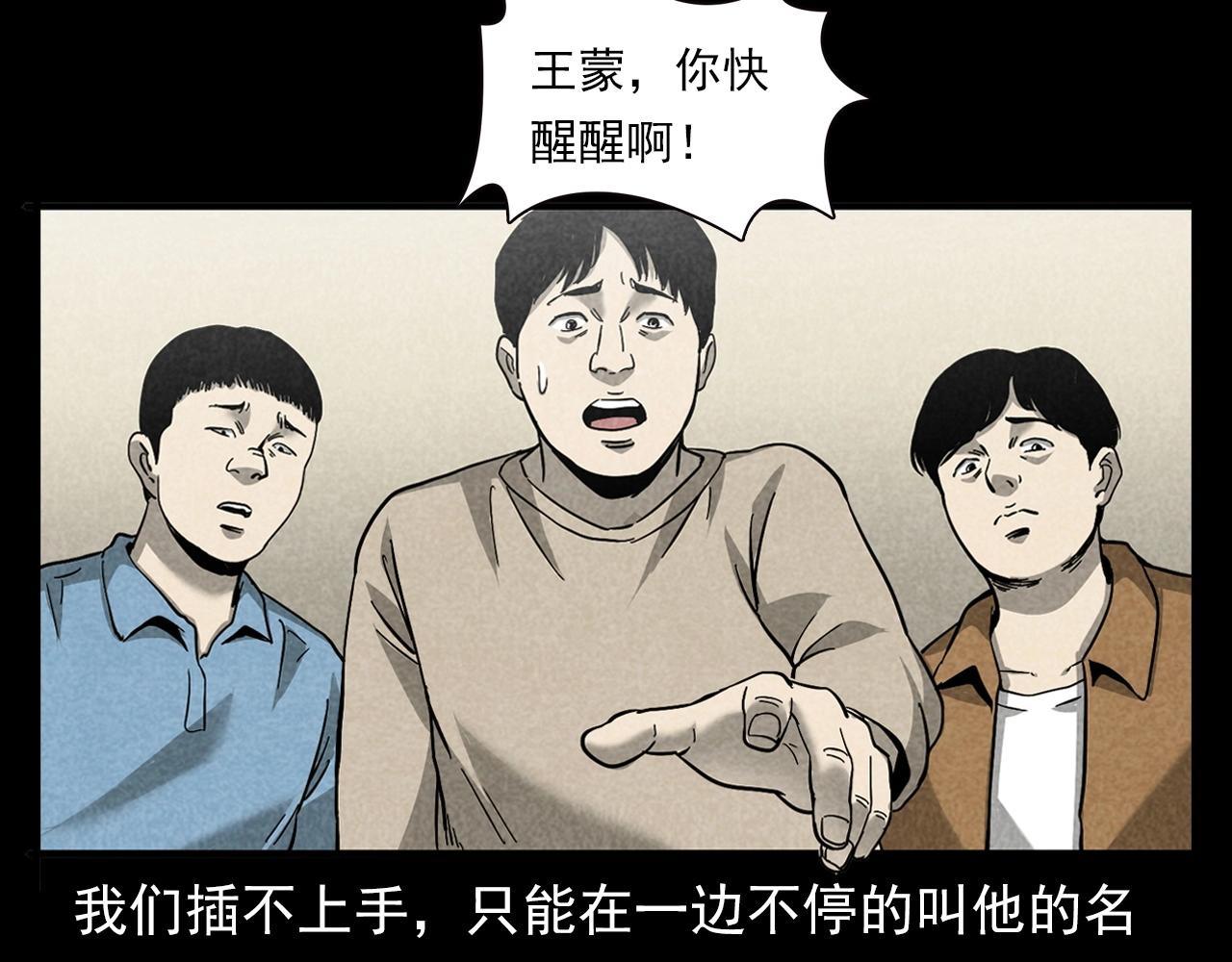 第381话 荒村诡事35