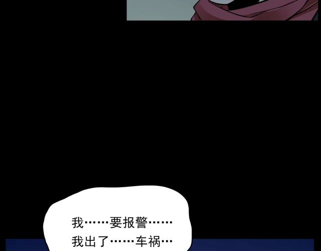 第169话  午夜场之她是谁？114