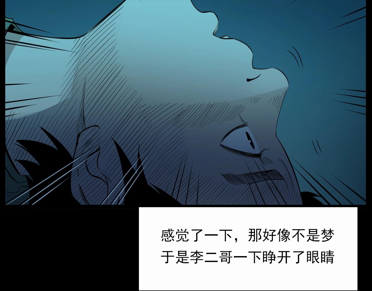 第210话 午夜场之囡囡64