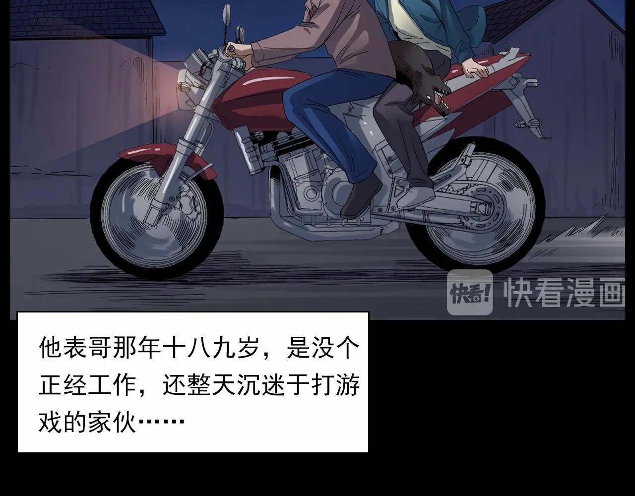 第185话 午夜场之偷狗6