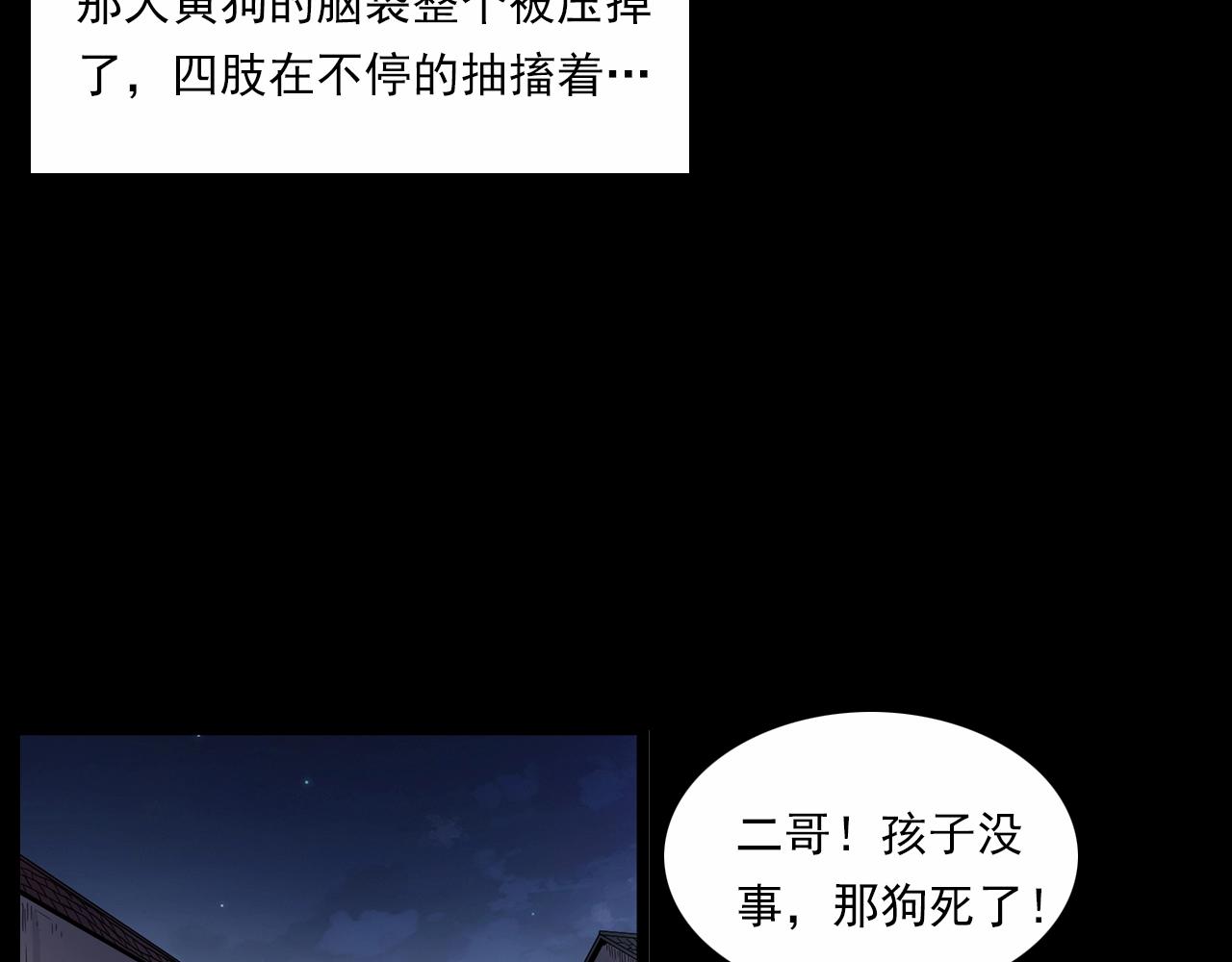 第185话 午夜场之偷狗43