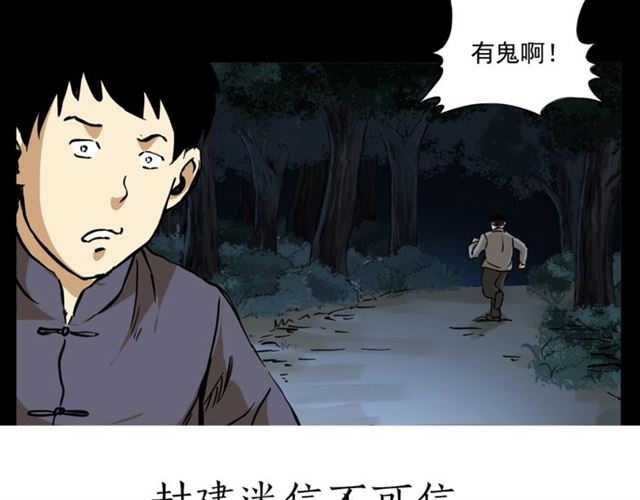 第147话  午夜场之噩梦老师118