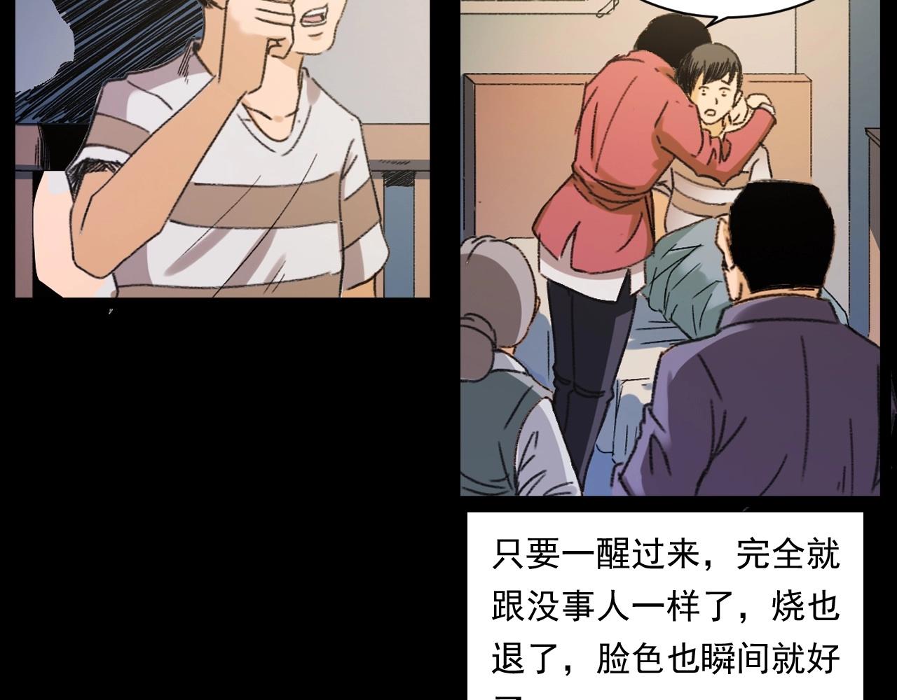 第245话 招魂词109