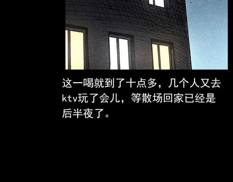第309话 老赖18