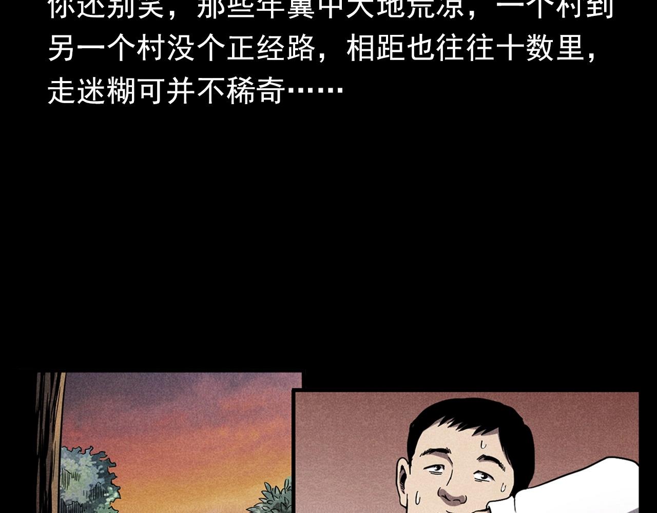 第337话 夜宿破庙18